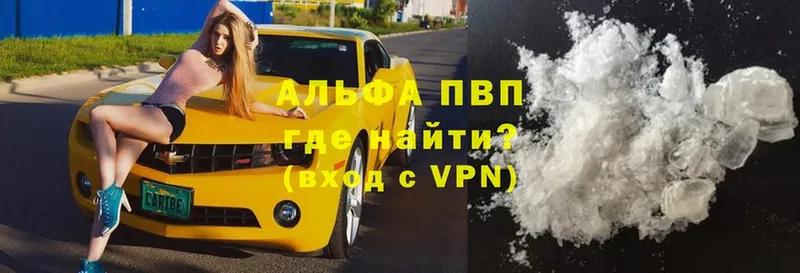 Alfa_PVP кристаллы  как найти наркотики  Болгар 