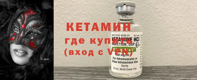 Кетамин ketamine  Болгар 